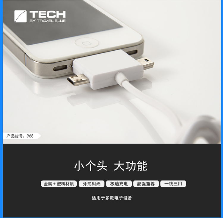 一拖三也能又快又稳？蓝旅三合一充电线深度测评与使用体验分享