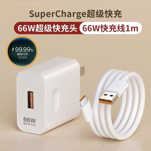贝意品小米充电器67w超级快充显金标充电头充电线套装兼容33w小米11 12 13 14pro k50等系列手机 1.0米线